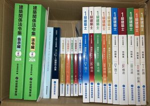 一級建築士 テキスト 問題集 トレトレ コンパクト建築作品集 法令集 告示 総合資格学院 総合資格 インデックスほか 令和6年 2024年 最新版