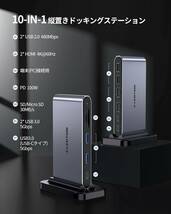 縦置き USB C ドッキングステーション 2画面 出力 10in1 CB-D62 4K HDMI 2つ トリプルディスプレイ USB3.0 Micro SD/SD カードリーダー_画像2