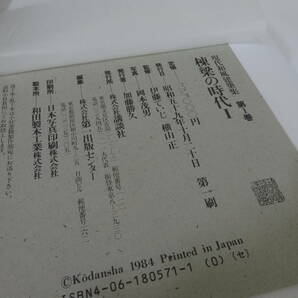 【中古本】『現代和風建築集 全7巻セット』初版 全巻函付 伊藤ていじ 横山正 講談社 建築工学 和風建築 建物     #0535/6の画像7