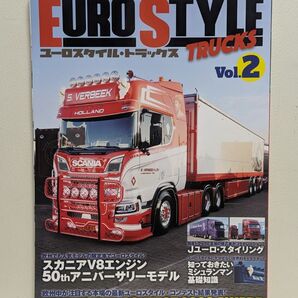 ユーロスタイルトラックス Vol.2