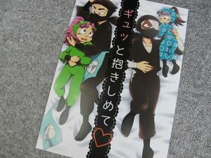 忍たま■ギュッと抱きしめて/雑伏■粉塵爆発・こむぎ子