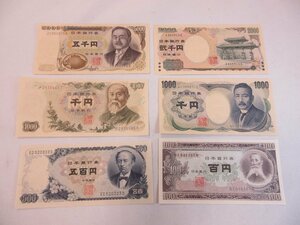 5000円札新渡戸稲造/2000円札 1000円札伊藤博文/夏目漱石 500円札岩倉具視/100円札板垣退助 額面9600円　ピン札