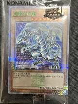 遊戯王 OCG 決闘者伝説 青眼の白龍 クオシク 未開封 ストラクチャー2種他 東京ドーム QUARTER CENTURY ブルーアイズホワイトドラゴン _画像2