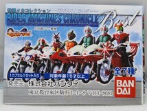 仮面ライダー1号 メカコレクション マシンクロニクル 新サイクロン号[24b28検]Kamen Rider特撮ヒーローズフィギュア エクスプロージョン_画像3