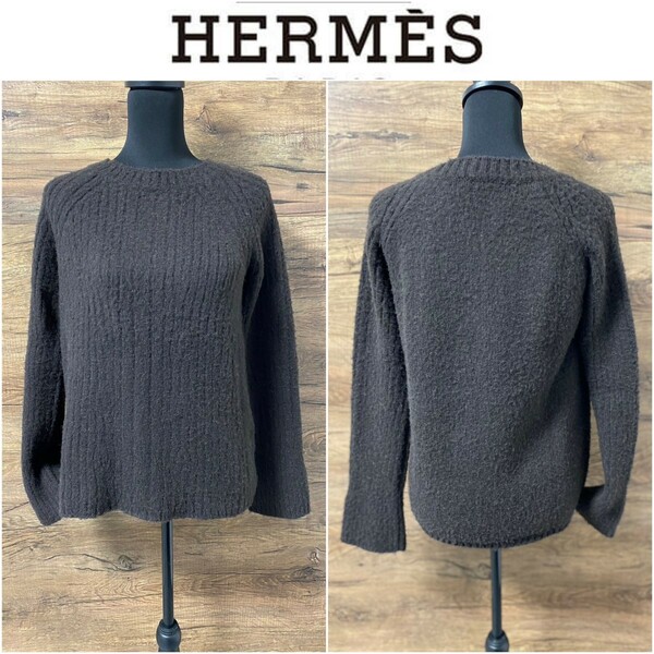 0431　HERMES エルメス　ニットセーター　ブラウン　Sサイズ　