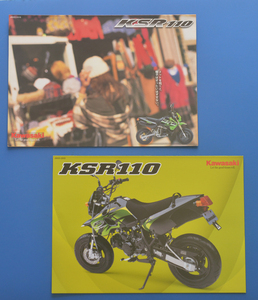 【K-ZRX-20】カワサキ　KSR110　KAWASAKI　KSR110　2004年3月　カタログ2冊　