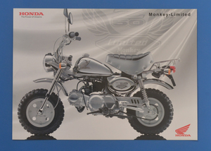 【H-MON-12】ホンダ　モンキー　50周年リミテッド　AB27　HONDA　MONKEY　LIMITED　美品　2005年12月　カタログ