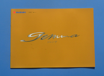【S1980-24】スズキ　ジェンマ　SUZUKI　Gemma　CJ47A　2008年7月　カタログ_画像1