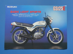 【S1980-08】スズキ　GS125E NF41B　SUZUKI　GS125E　カタログ　空冷4サイクル単気筒　キャストホイール