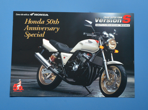 【H-CB-35】ホンダ　CB400　スーパーフォー　バーションS　NC31　HONDA　CB400 限定カタログ　1998年6月　美品　カタログ 