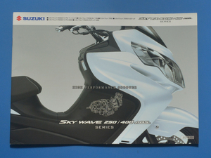 【S1980-15】スズキ　スカイウエェイブ　250/400ABS　CJ46A　SUZUKI　SKYWAVE　2014年10月　カタログ　水冷4サイクル単気筒