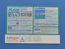 【K-ZRX-07】カワサキ　2004　ジェットスキー　シリーズ　 KAWASAKI　2004　JET SKI　SERIES　カタログ　1800SX-R 1200STX-R STX-15F STX_画像7