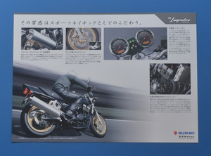 【S2000-24】スズキ　GSX400FS 初代インパルスから2004年まで　インパルス400　SUZUKI　Impulse　2004年　カタログ　水冷4サイクル4気筒