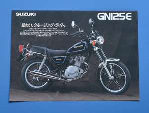 スズキ　GN125E　NF41A　SUZUKI　GN125E　1995年3月　カタログ　4サイクルOHC単気筒【S2000-17】