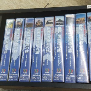 即決　VHS10本セット！〈世界一周鉄道の旅～5大陸、55ヵ国列車の旅～南アメリカ大陸含む　10本セット！　中古美品