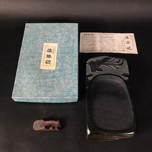 ER0122-71-3 雄勝硯 山崎勝作 硯 習字道具 書道具 宮城 工芸品 伝統工芸 書道 墨 すずり 全長 28cm 80サイズ