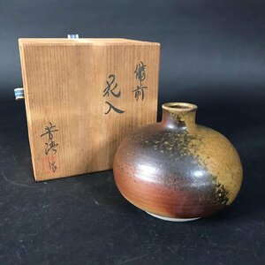 ER0122-78-3 備前焼 花入 米田芳清 花器 花瓶 生花 華道 在銘 栞付き 共箱 窯印 備前 陶器 H8cm 口径2cm 60サイズ