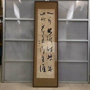 ER1207-2-3 内山雨海 うちやまうかい 二行書 書家 日本画家 額入り 昭和書家 H170cm W49cm D2.5cm 240サイズ