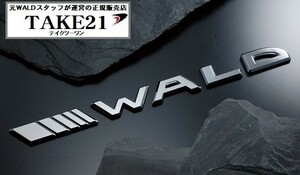 【T21】WALD 正規新品 ヴァルド セパレートスラッシュエンブレム　クローム　サイズ約230ｍｍ　WALD直送