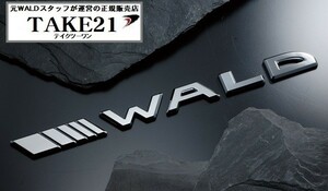 【T21】WALD（ヴァルド）セパレートスラッシュエンブレム　クローム　サイズ約230ｍｍ　WALD直送　正規新品