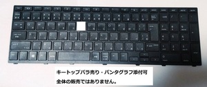 HP Probook 450 G5 455 G5 470 G5 650 G4 650 G5 キーボード キートップバラ売り パンタグラフ X8CA ③