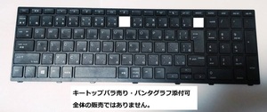 HP Probook 450 G5 455 G5 470 G5 650 G4 650 G5 キーボード キートップバラ売り パンタグラフ X8CA ②