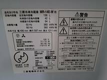 MITSUBISHI 三菱 2ドア 冷凍冷蔵庫 136L（冷蔵94L・冷凍42L） MR-14E 2003年製 直接引取（東大阪）・自社配達歓迎_画像7