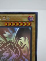 1円〜 美品 遊戯王 真紅眼の黒竜 レッドアイズ・ブラックドラゴン ホロ DP18-JP000_画像3