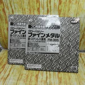 【未使用品】モトユキ グローバルソー ファインメタル 鉄・ステンレス FM-305 305×2.2×25.4×56 2点セット♪ 格安1000円スタート♪