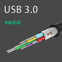 ３０cm！　SATA-USB 3.0 変換ケーブル 2.5インチ SSD・HDD用　新品未使用品　高速配送！高速通信！_画像3