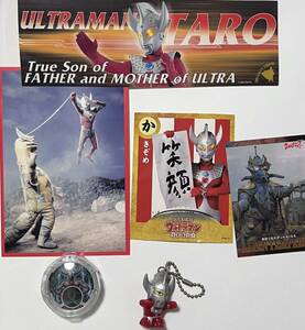 ウルトラマンタロウ　まとめ売り　ジャンク品　父クリスタル　カード　シール　ステッカー　キーホルダー　テンペラー星人