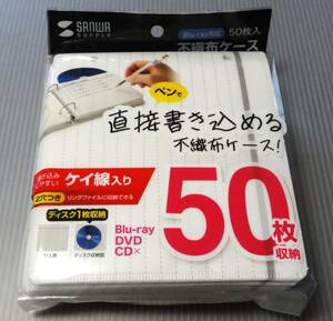 [ new goods ] Sanwa Supply FCD-FRBDWIN50 Blue-ray disk correspondence non-woven case ( one side . line go in seat * ring hole attaching *50 sheets entering ) #SW033