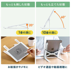 【新品】サンワサプライ 200-STN064W iPadスタンド 持ち運び 折りたたみ 10段階 角度調整 iPad Pro Air mini #SW019