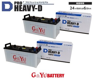  profitable 130F51. 2 pcs. set number 1.2 pcs becomes HD-130F51 PRO HEAVY-D G&yu car battery Professional model 