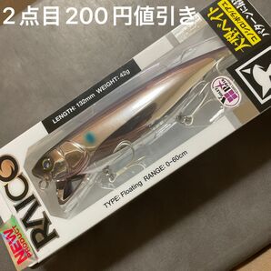 新品未使用　ジャッカル シーバスルアー ライコ 132F ボラメッキUV (qh)