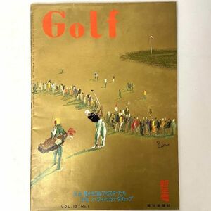 GOLF 見せるゴルフのスターたち/ハワイのカナダ・カップ　Vol.13 No.1 報知新聞　昭40