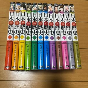 学研まんがＮＥＷ日本の歴史1〜12巻　即購入可