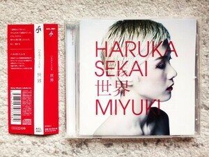 A【 ハルカトミユキ / 世界 】CDは４枚まで送料１９８円