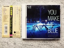 Ｄ【 フジテレビ「わがままな女たち」サントラ YOU MAKE ME BLUE / 中西俊博 】CDは４枚まで送料１９８円_画像1