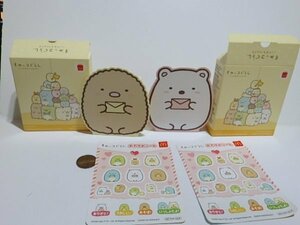 ★F060☆ハッピーセット　すみっコぐらし　レターセット　2種まとめて　しろくま/とんかつ☆シール　マクドナルド