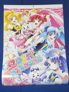 未使用品★ハピネスチャージプリキュア★ 2015年カレンダー★壁掛け用