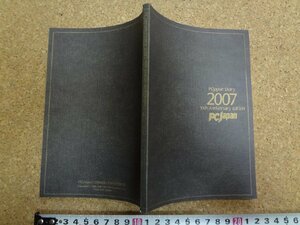 b□　PC Japan手帳2007　PC Japan 2006年12月号 特別付録　/b15
