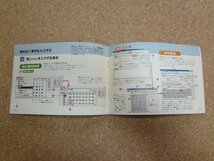 b□　MS-IME2000＆ATOK13 日本語入力ソフト 即効便利事典　アスキー・ドットピーシー 2001年2月号 特別付録　/b15_画像3