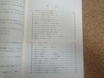 b□　続 BASICで広がる世界　著:柏木恭忠　昭和57年初版　CQ出版社　/b15_画像2