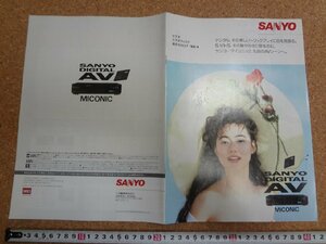 b□　古い商品カタログ　SANYO　ビデオ・ビデオディスク総合カタログ　1988年4月　三洋電機株式会社　 パンフレット　/b18