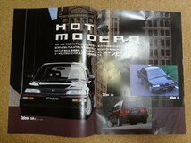 b□8*　古い商品カタログ　HONDA　ホンダ　NEWシビック　SiRⅡ・56i・Si・他　1989年　 パンフレット　/α0_画像2