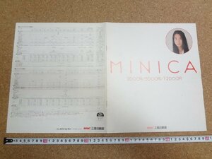 b□6*　古い商品カタログ　三菱　ミニカ　MINICA　 パンフレット　/α0