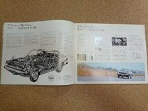 b□6*　古い商品カタログ　トヨタ　スプリンター クーペ　昭和50年　 パンフレット　/α0_画像2