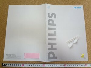 b□　古い商品カタログ　PHILIPS フィリップス　液晶テレビ・LDプレーヤー・オーディオ　1990年　 パンフレット　/b18