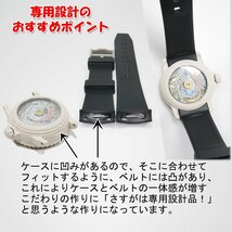 BLANCPAIN×Swatch　ブランパン×スウォッチ　専用ラバーベルト(F05A)._画像8